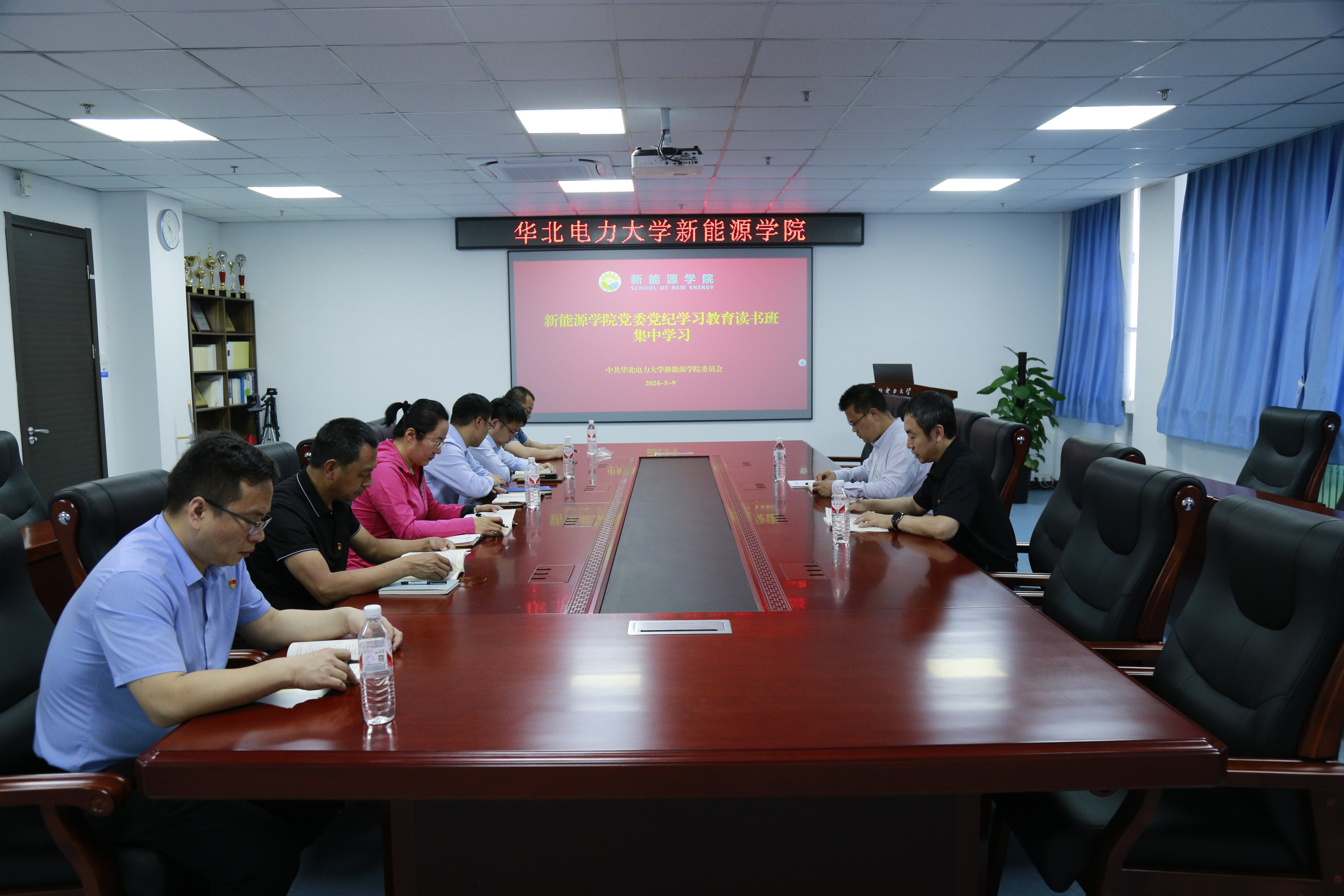 新能源学院党委(1).JPG
